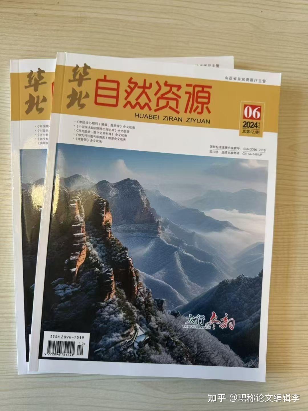 评职称论文期刊选择全攻略 方向、标准与策略