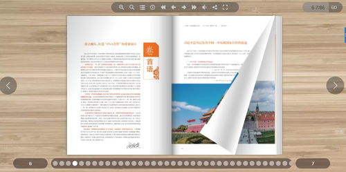 企业电子宣传期刊 从策划到发布的全流程指南