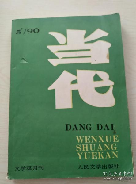 探究旧书网期刊专卖的价值与魅力 以万卷阁书店为例